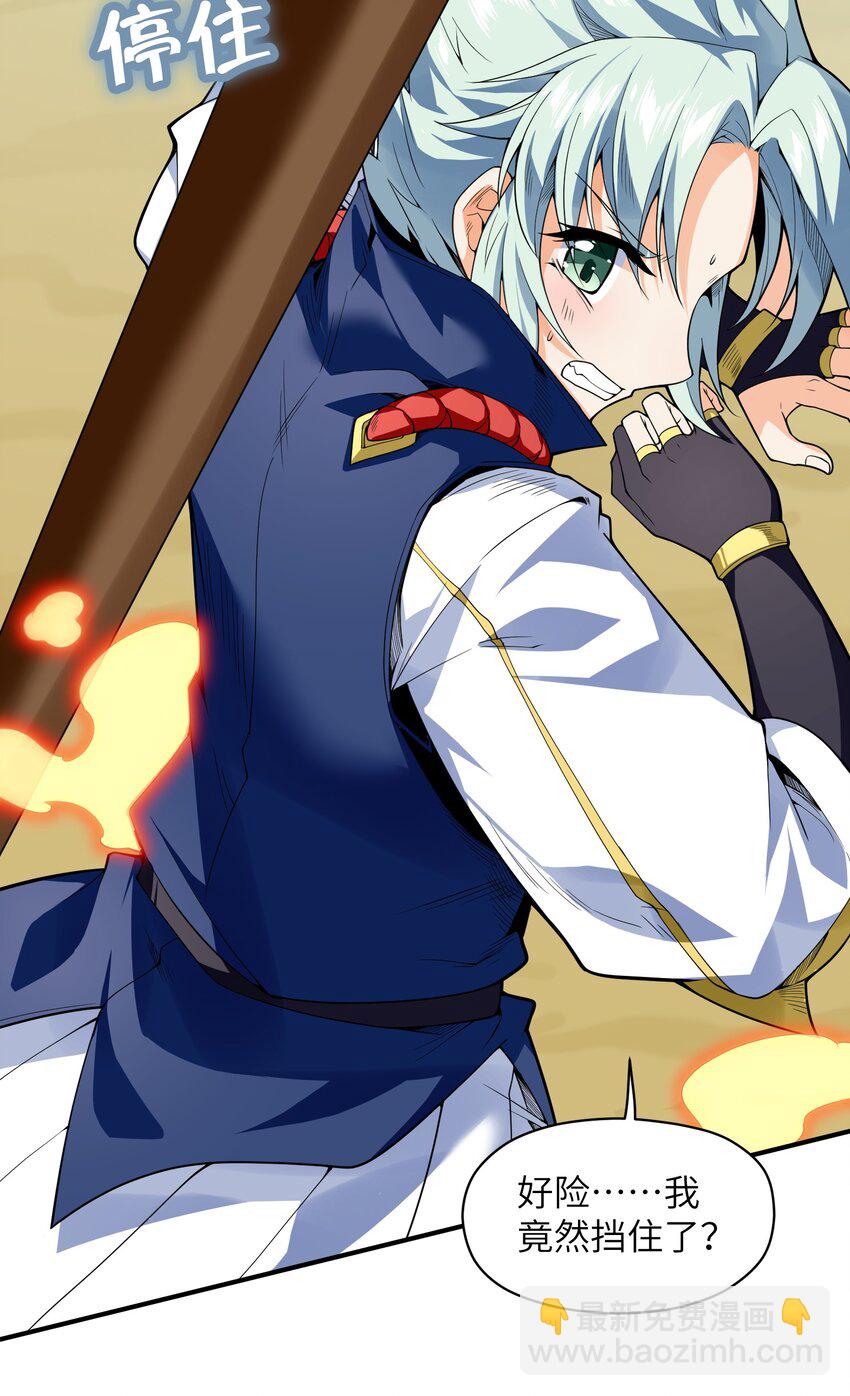 017 残血升级秒变满血(1/2)-第18话