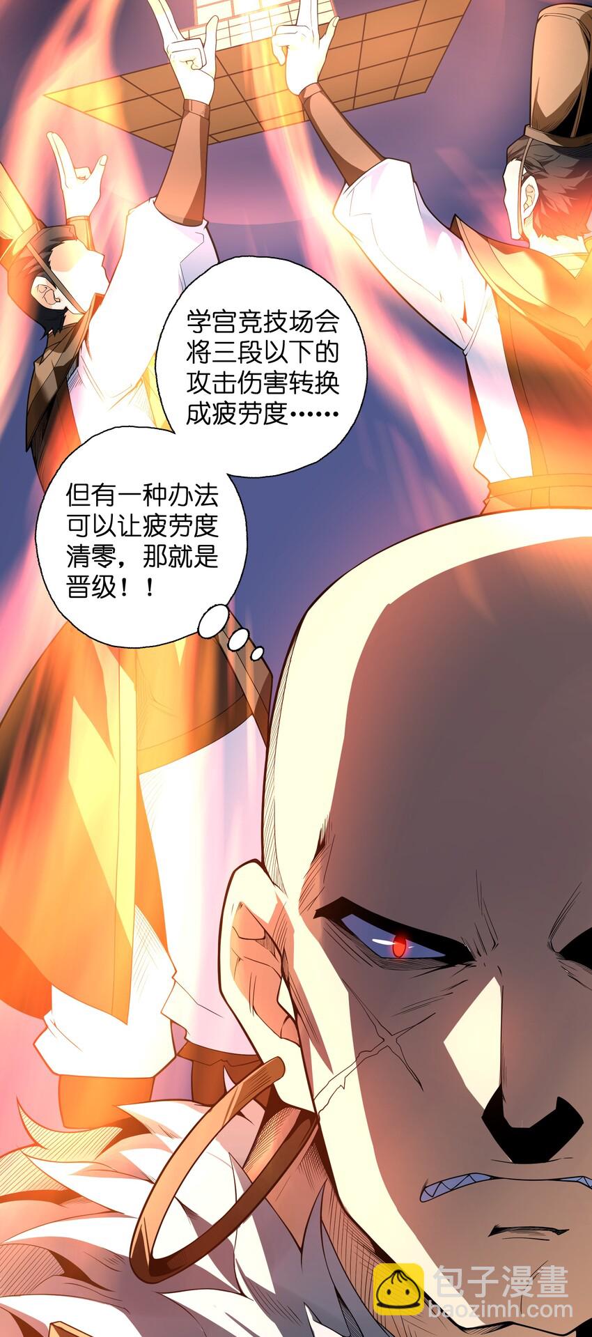 017 残血升级秒变满血(1/2)-第18话