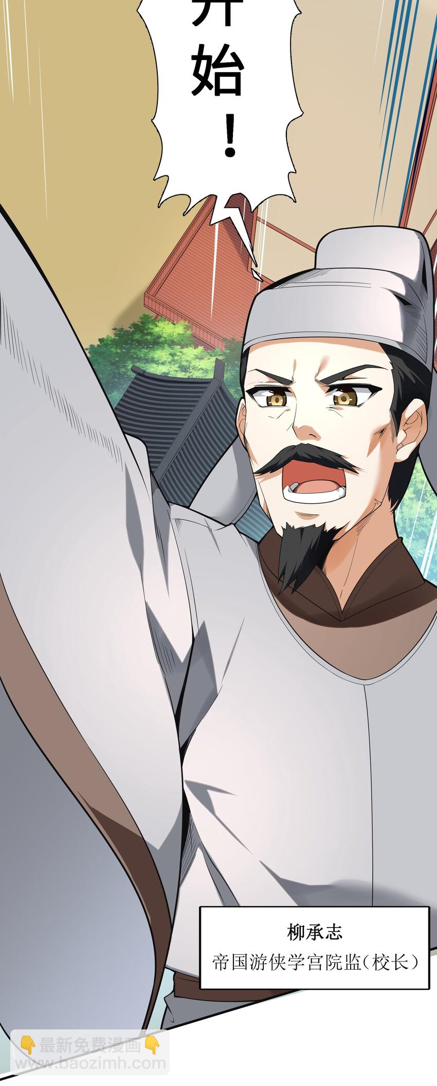 017 残血升级秒变满血(1/2)-第18话