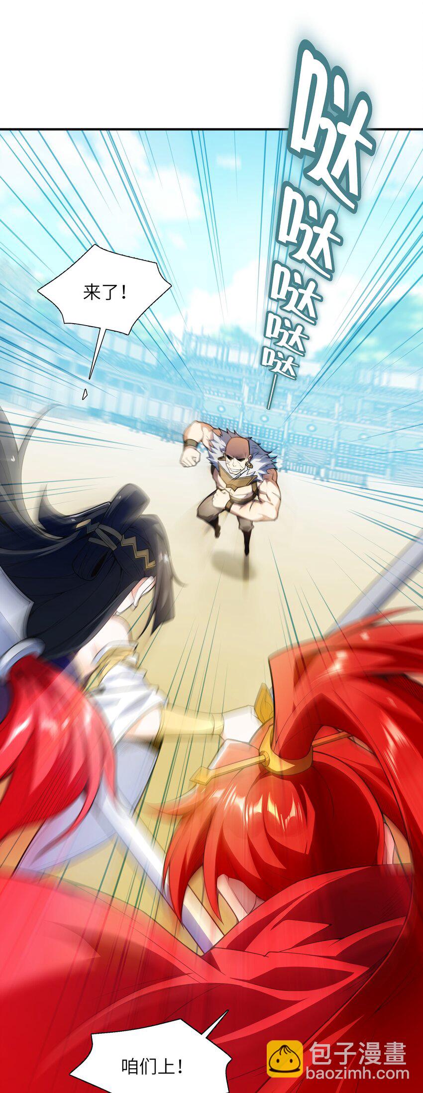 017 残血升级秒变满血(1/2)-第18话