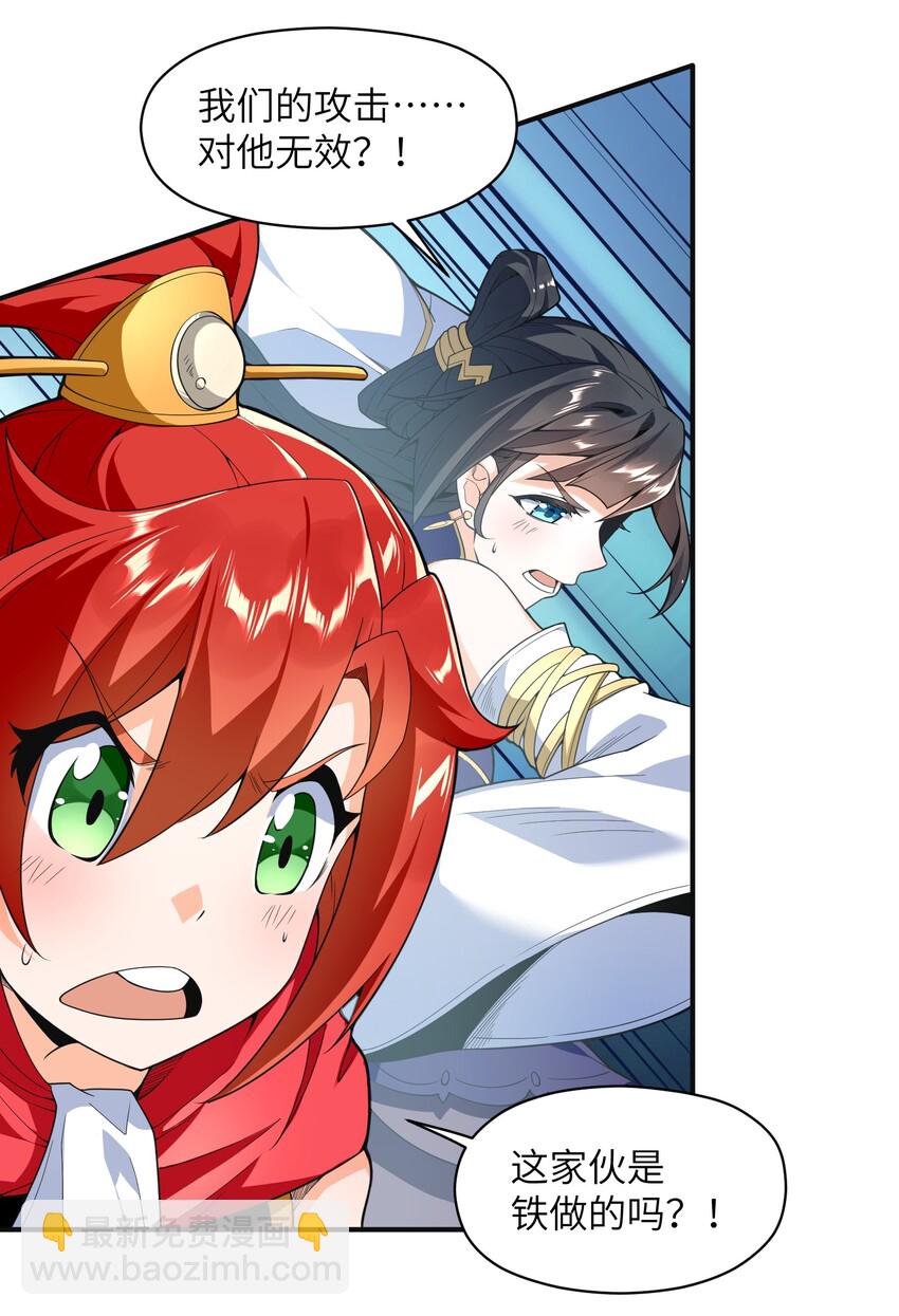 017 残血升级秒变满血(1/2)-第18话