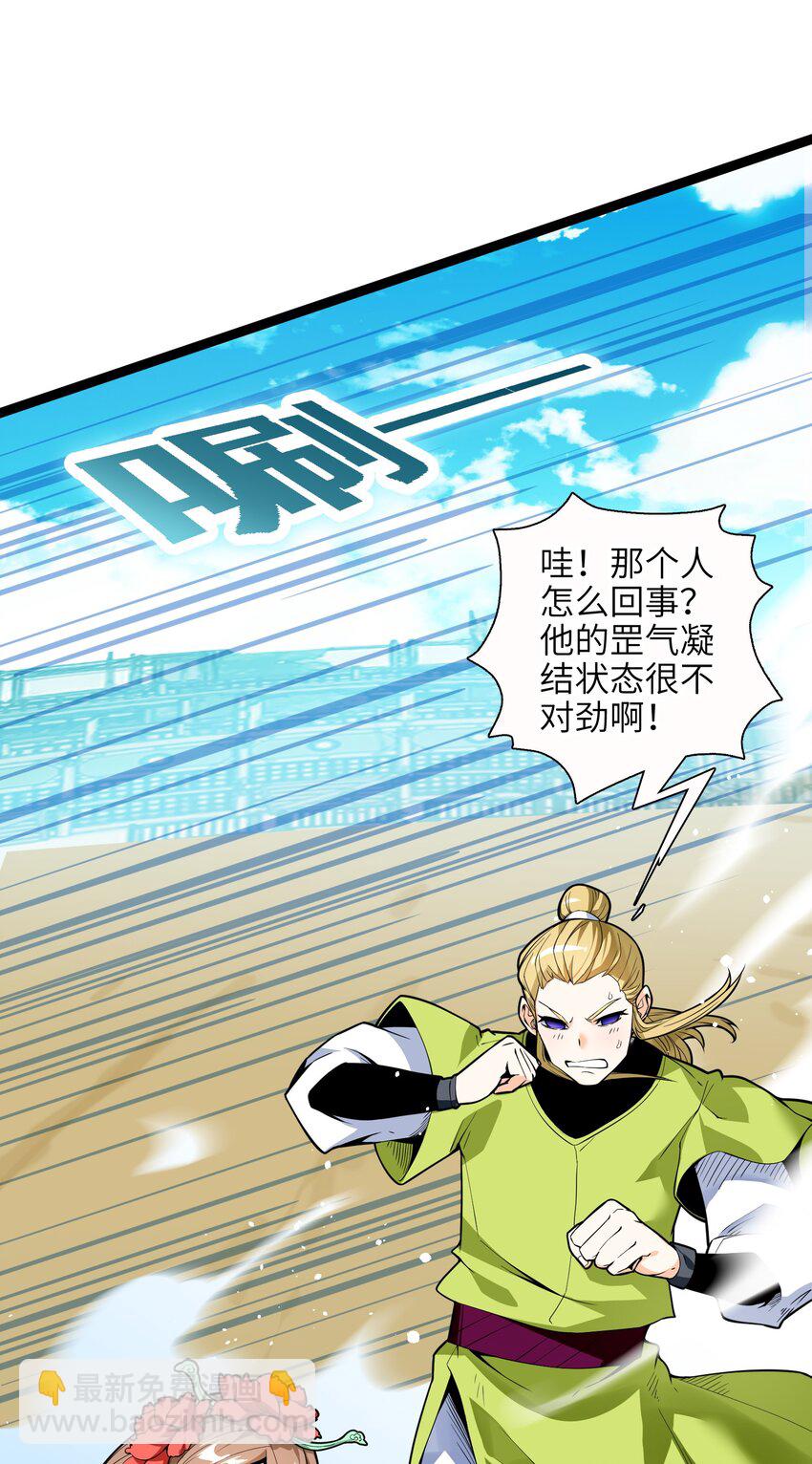 019 我不过是个纨绔少爷(1/2)-第20话