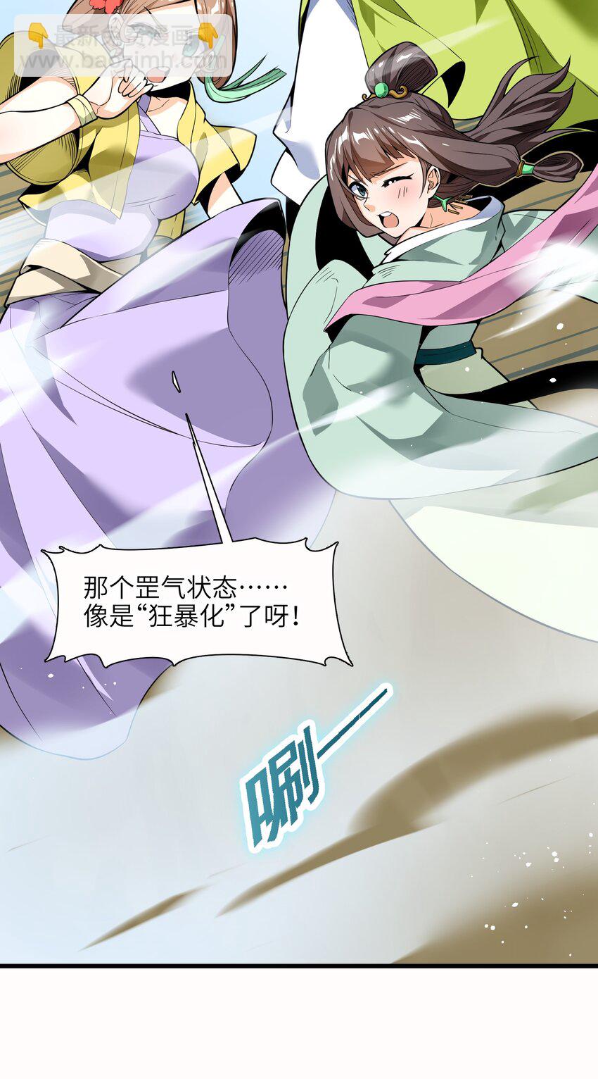 019 我不过是个纨绔少爷(1/2)-第20话