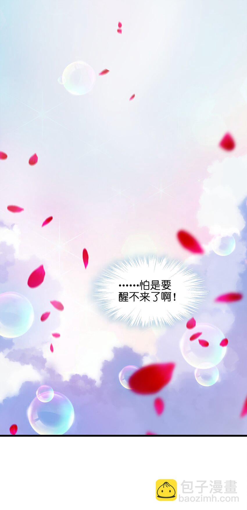 019 我不过是个纨绔少爷(1/2)-第20话