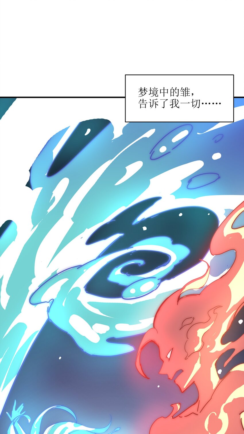 019 我不过是个纨绔少爷(1/2)-第20话