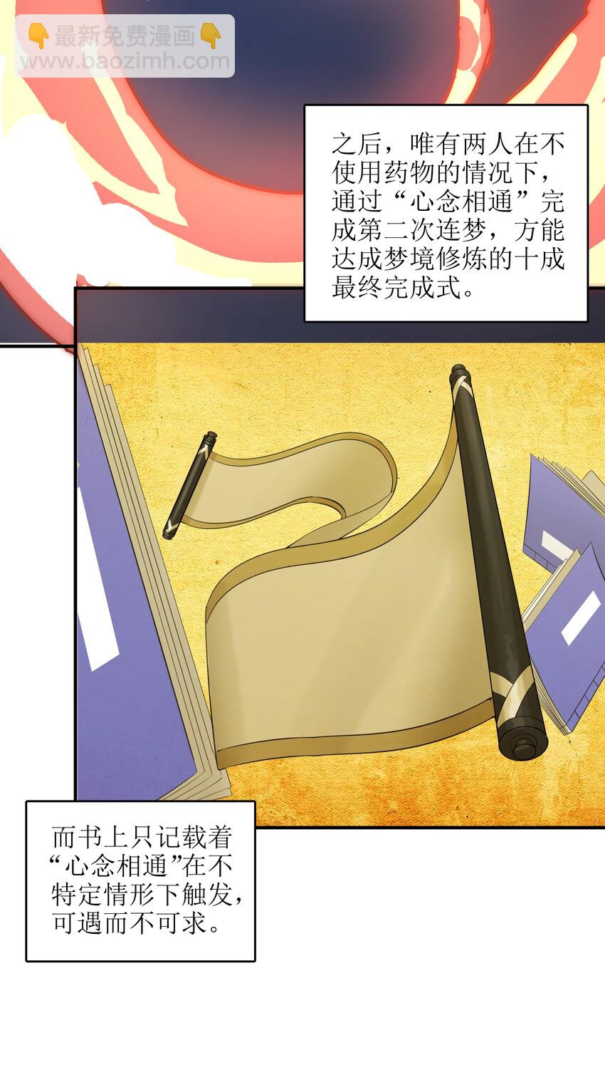 019 我不过是个纨绔少爷(1/2)-第20话