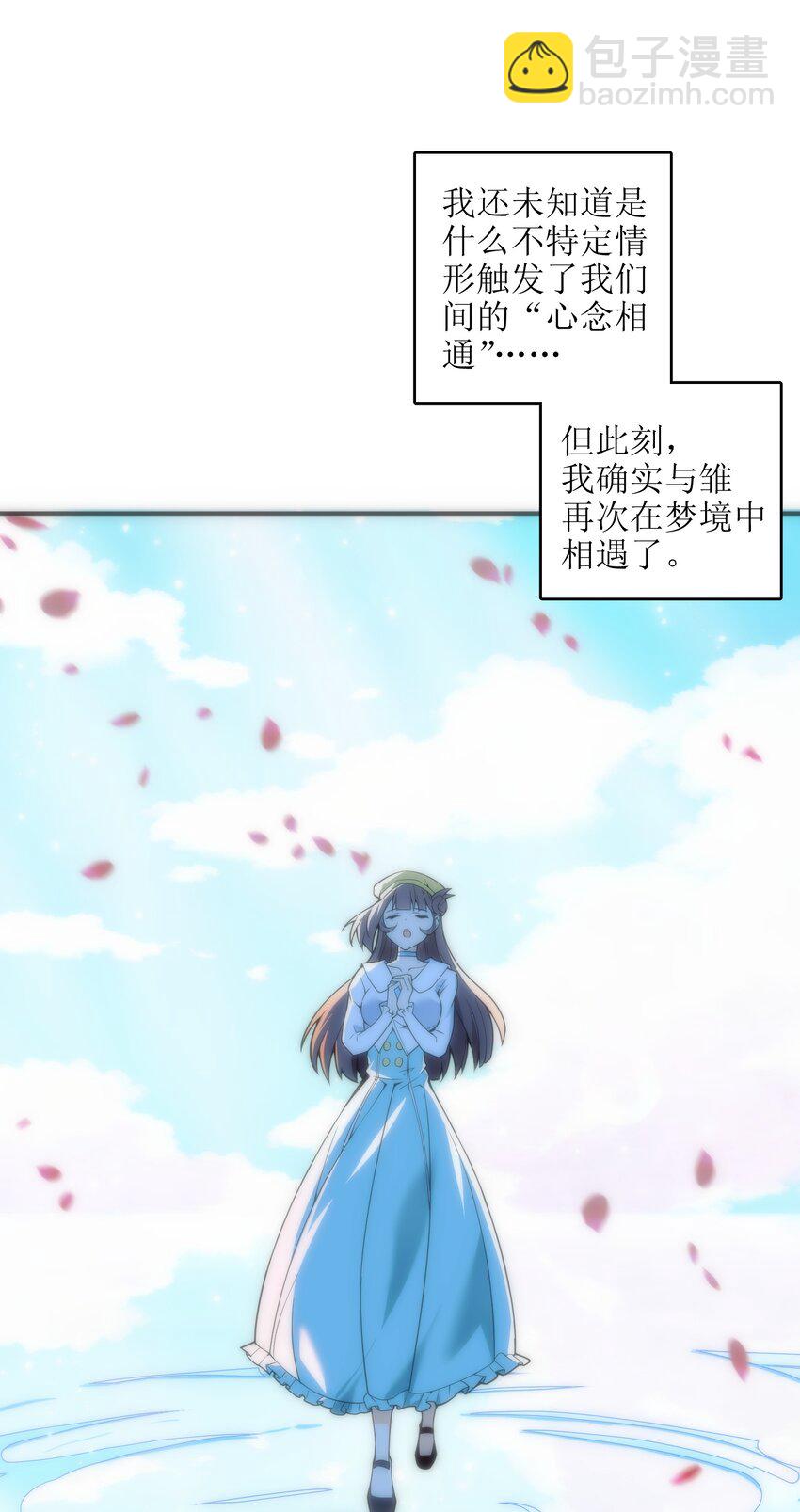 019 我不过是个纨绔少爷(1/2)-第20话