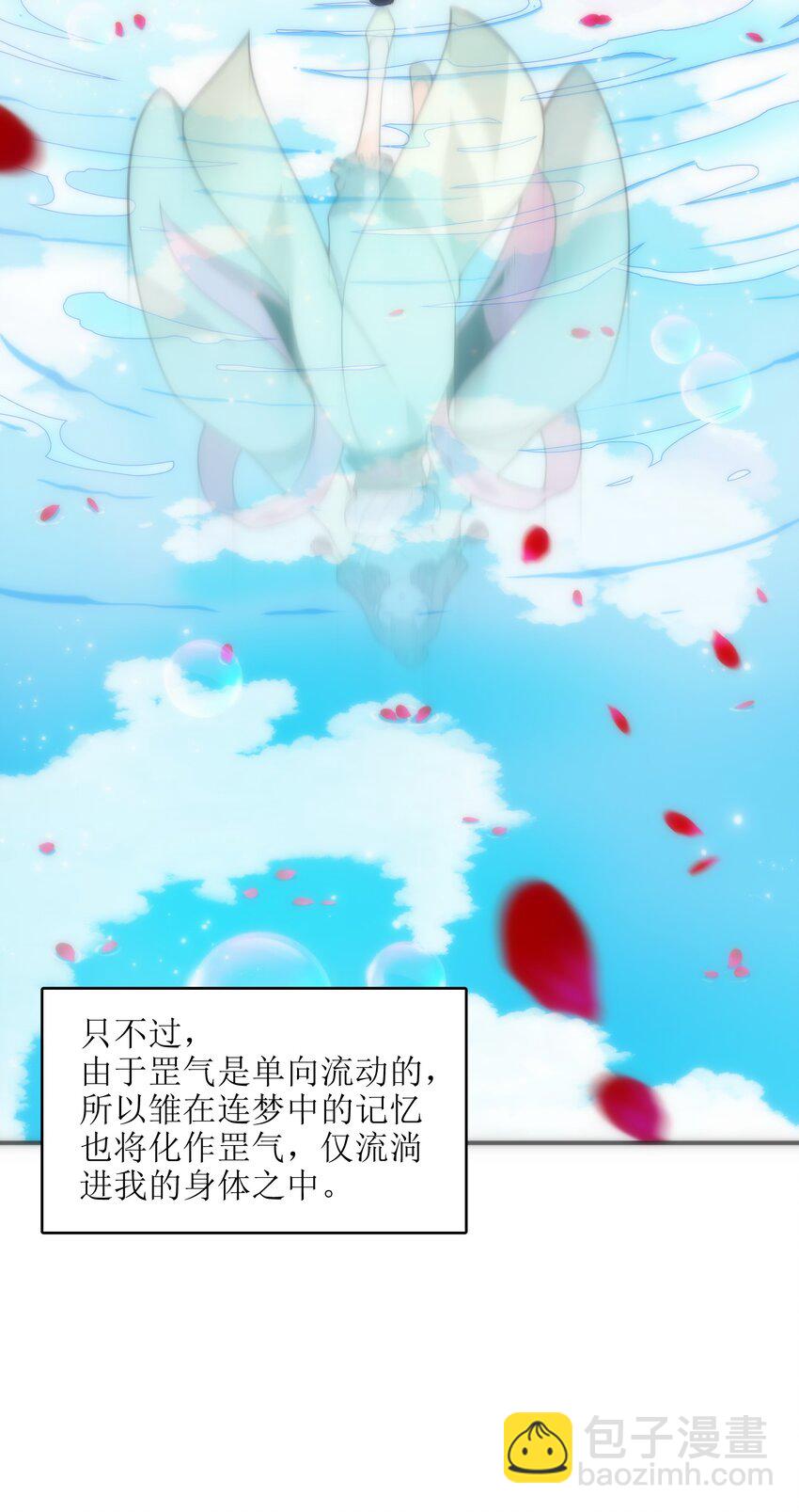 019 我不过是个纨绔少爷(1/2)-第20话