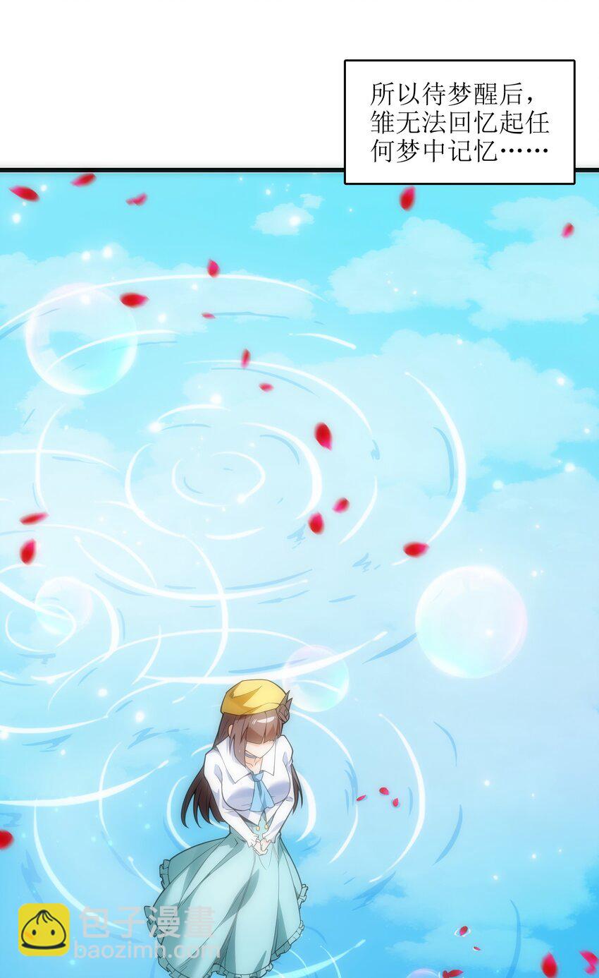 019 我不过是个纨绔少爷(1/2)-第20话