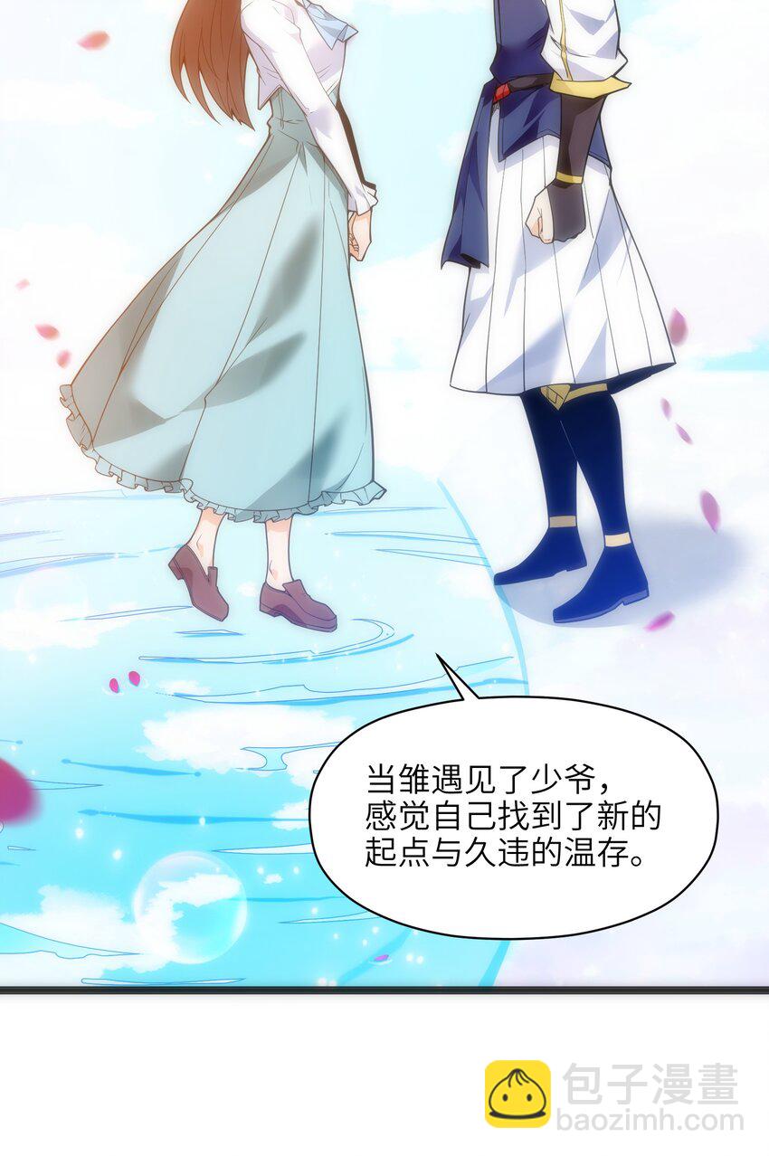 019 我不过是个纨绔少爷(1/2)-第20话