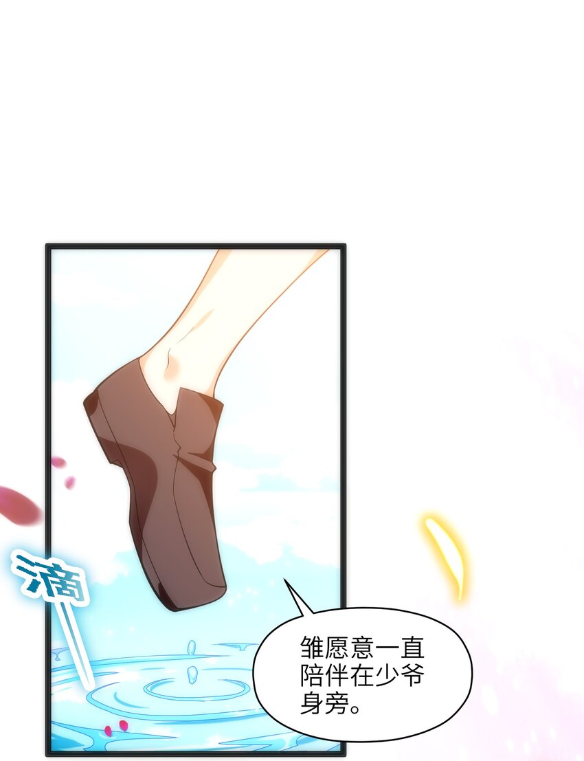 019 我不过是个纨绔少爷(1/2)-第20话