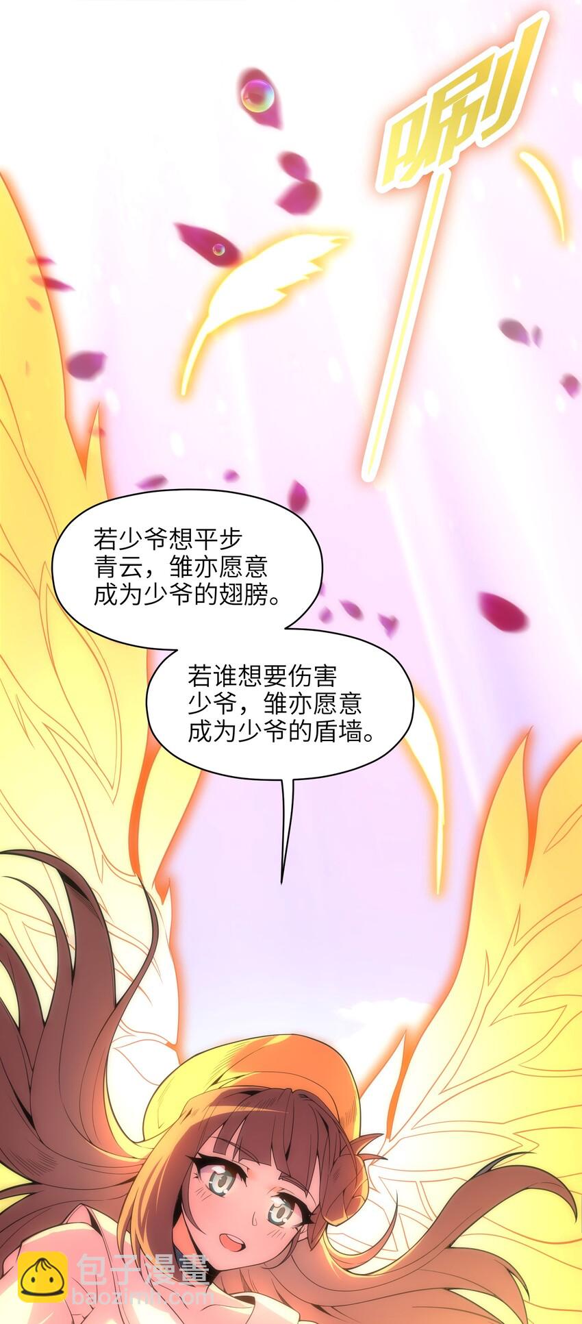 019 我不过是个纨绔少爷(1/2)-第20话