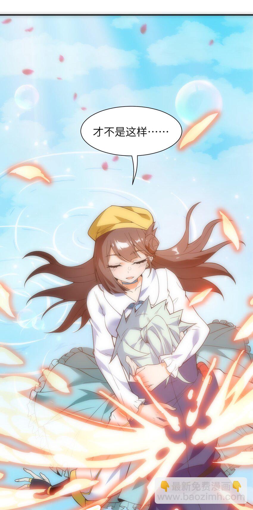 019 我不过是个纨绔少爷(1/2)-第20话