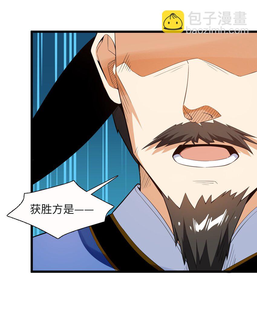 019 我不过是个纨绔少爷(1/2)-第20话