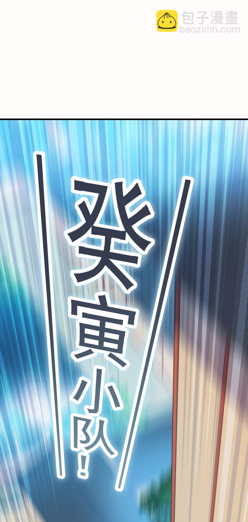 019 我不过是个纨绔少爷(1/2)-第20话