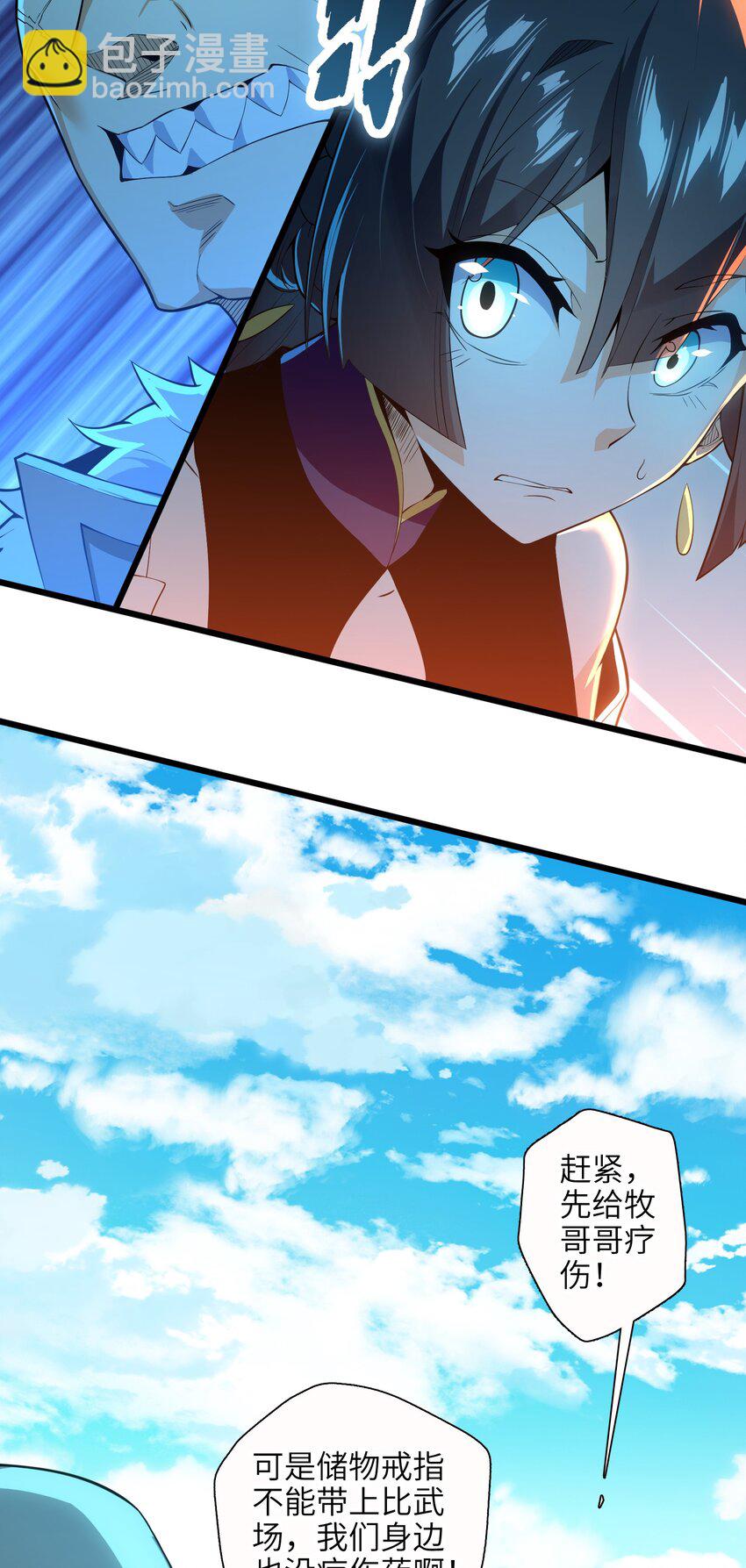 019 我不过是个纨绔少爷(1/2)-第20话