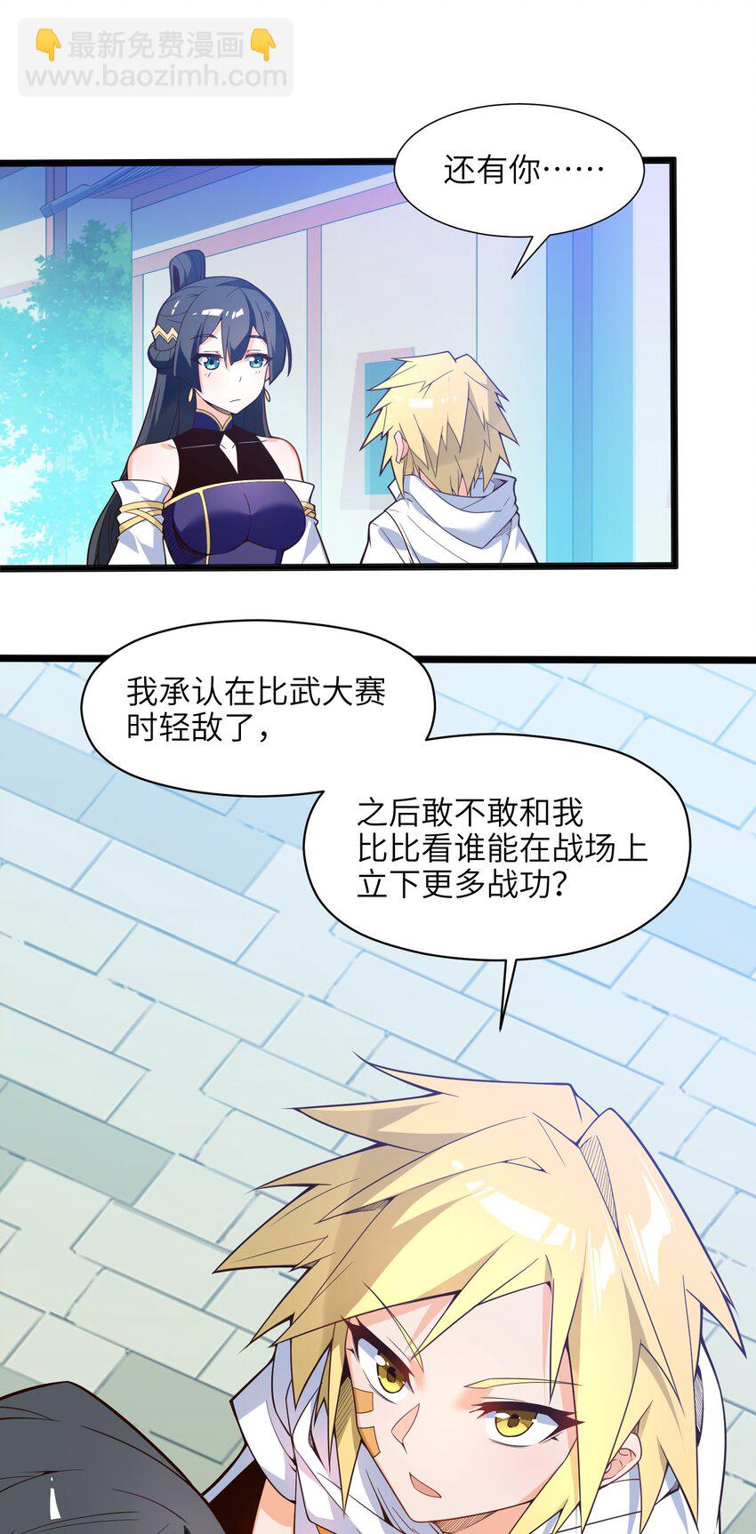 021 真像个怨妇(1/2)-第22话