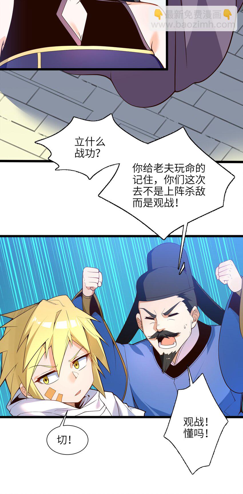 021 真像个怨妇(1/2)-第22话