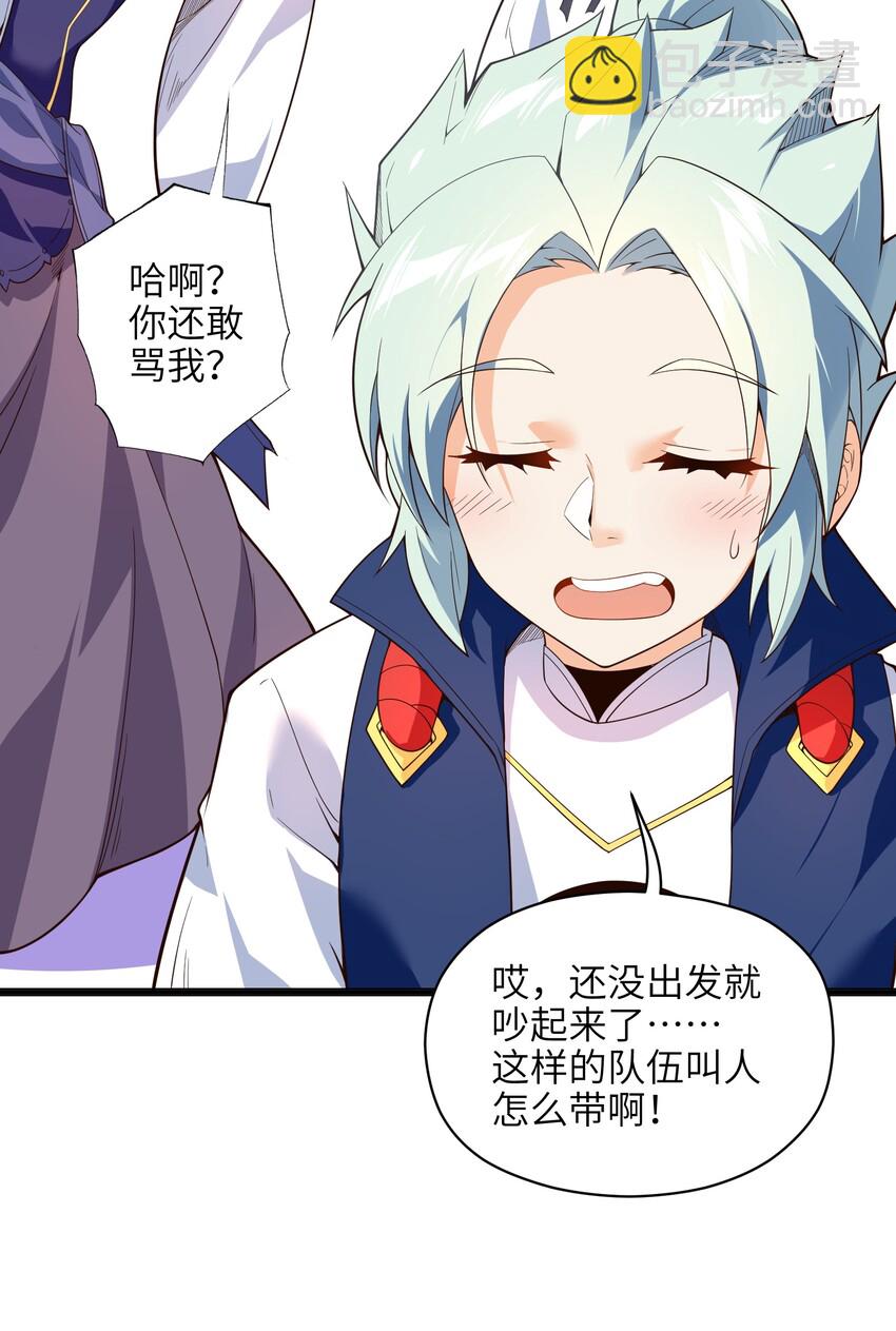 021 真像个怨妇(1/2)-第22话