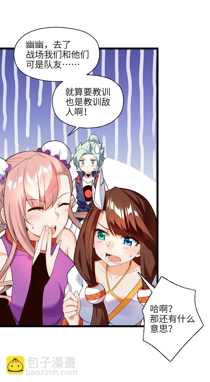 021 真像个怨妇(1/2)-第22话