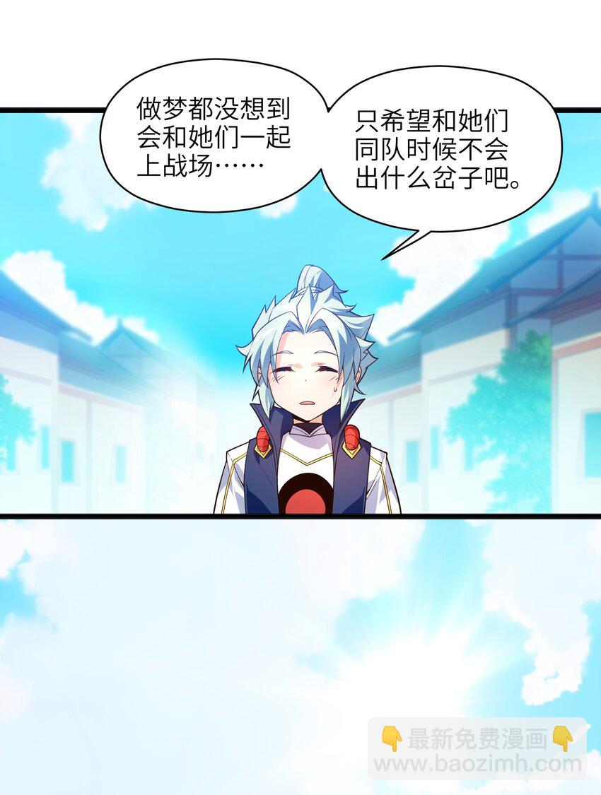 021 真像个怨妇(1/2)-第22话