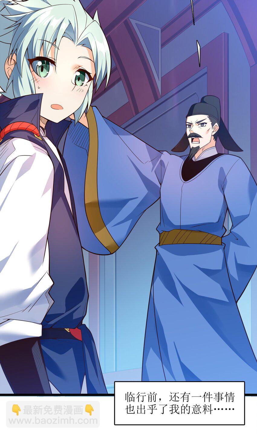 021 真像个怨妇(1/2)-第22话