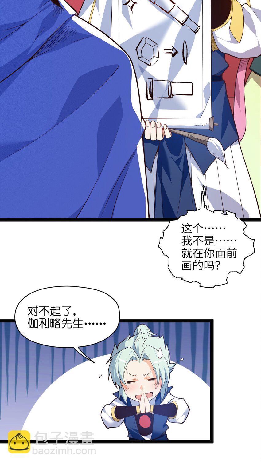 021 真像个怨妇(1/2)-第22话