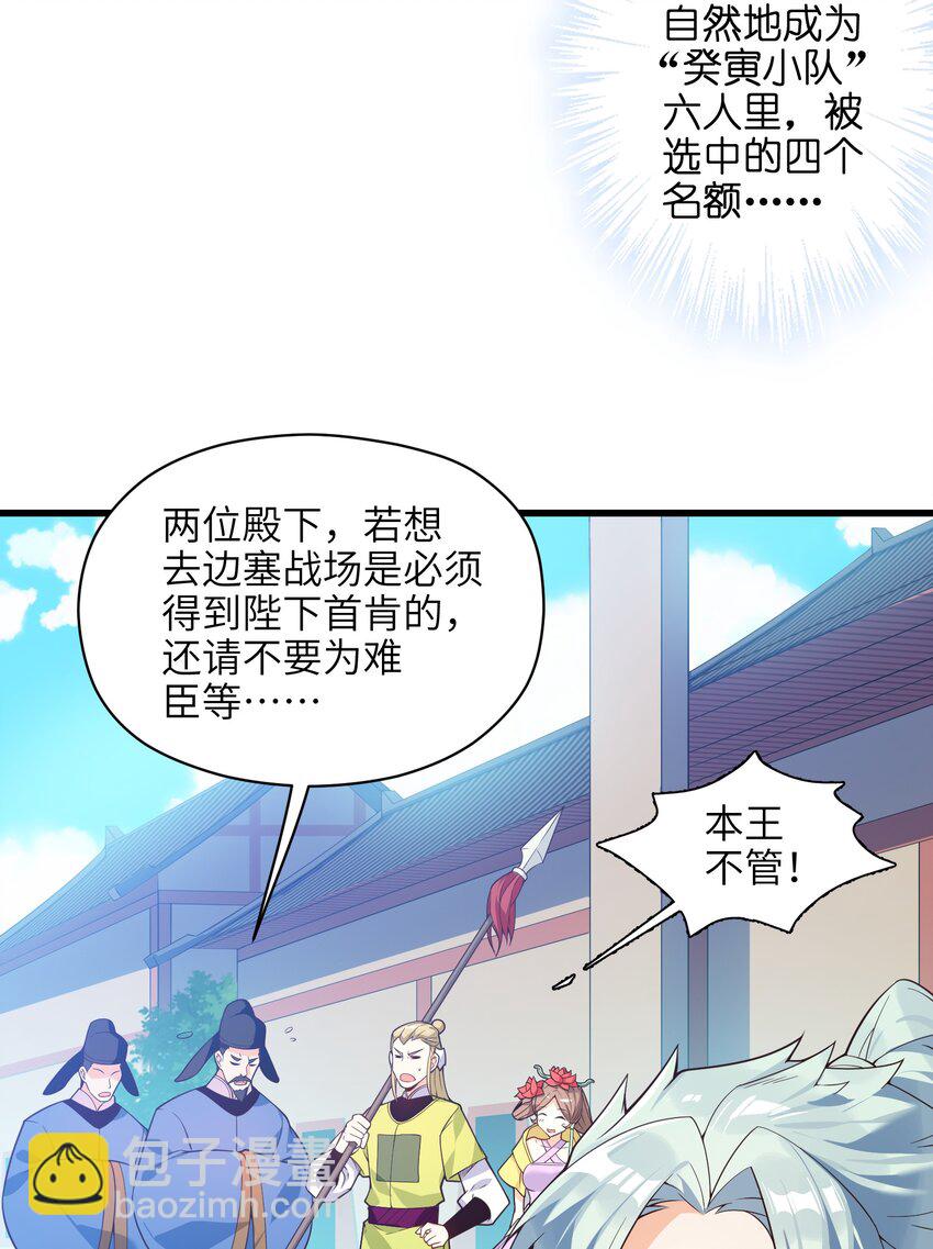 021 真像个怨妇(1/2)-第22话