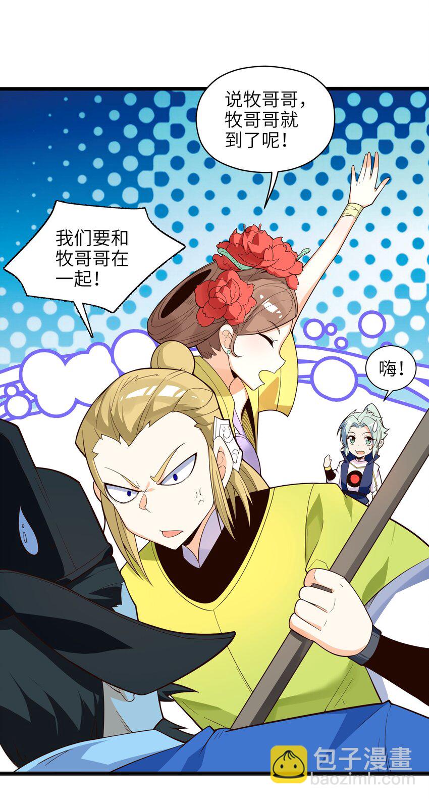 021 真像个怨妇(1/2)-第22话