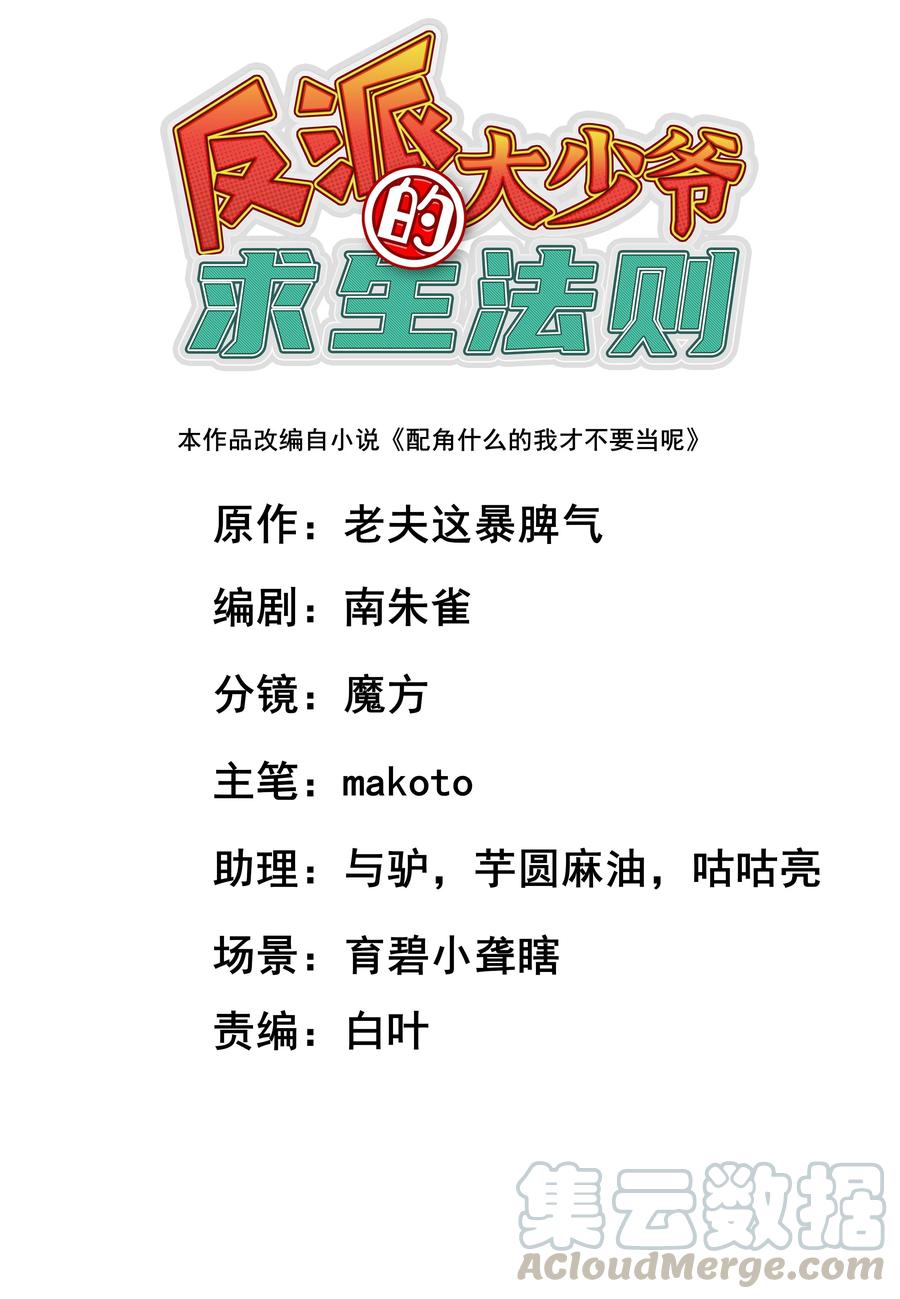 025 吾就勉为其难帮汝一把！(1/2)-第26话