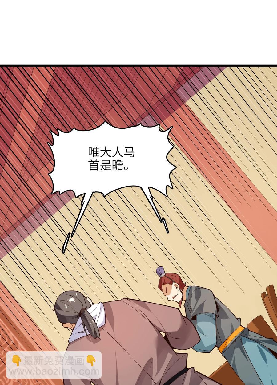 025 吾就勉为其难帮汝一把！(1/2)-第26话