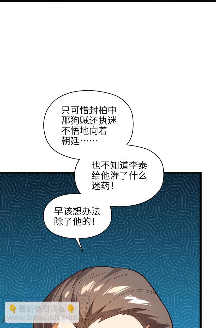 025 吾就勉为其难帮汝一把！(1/2)-第26话