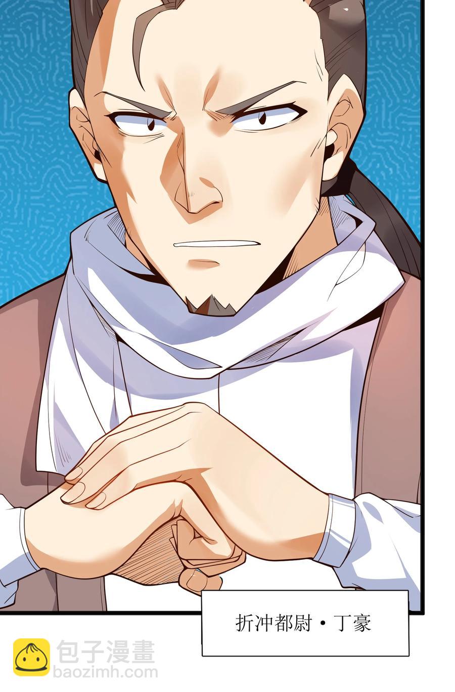 025 吾就勉为其难帮汝一把！(1/2)-第26话