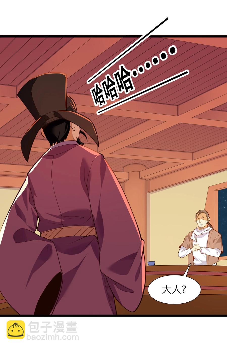 025 吾就勉为其难帮汝一把！(1/2)-第26话