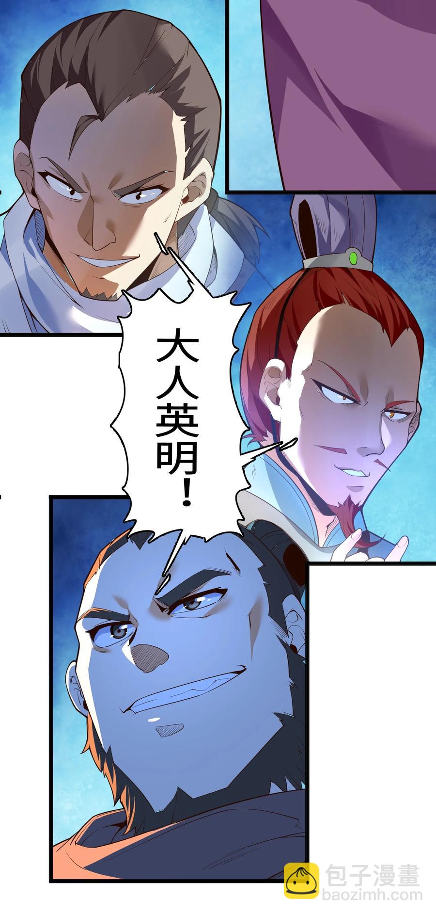 025 吾就勉为其难帮汝一把！(1/2)-第26话