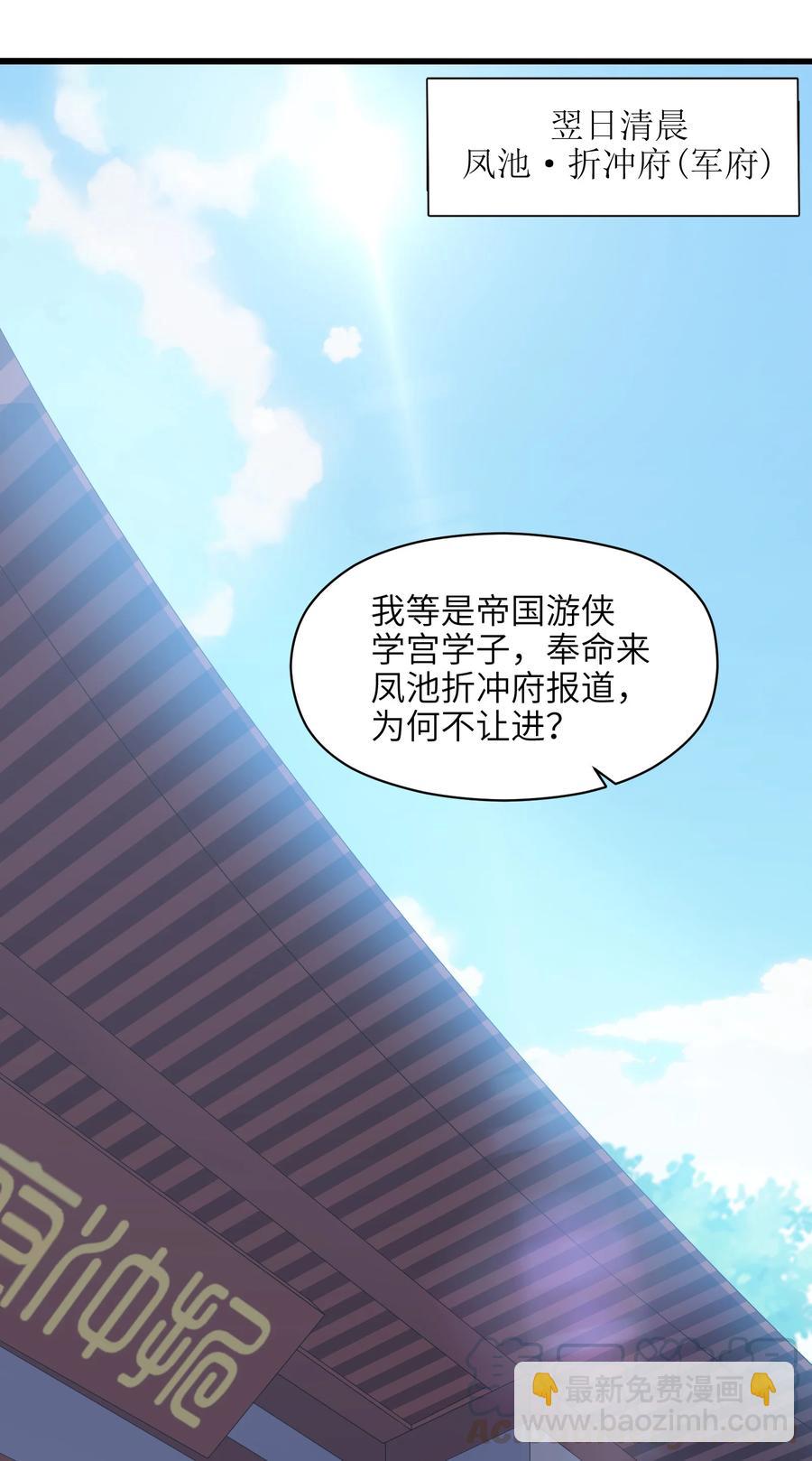 025 吾就勉为其难帮汝一把！(1/2)-第26话