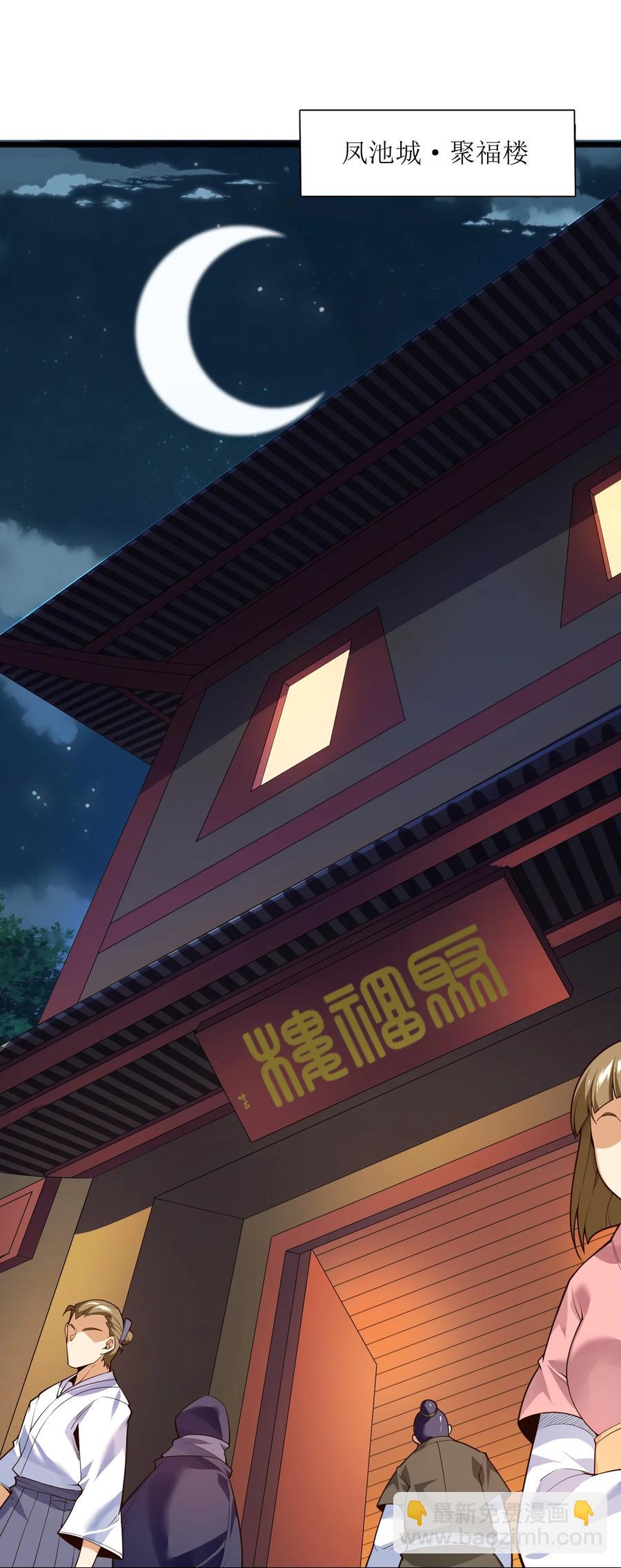 025 吾就勉为其难帮汝一把！(1/2)-第26话