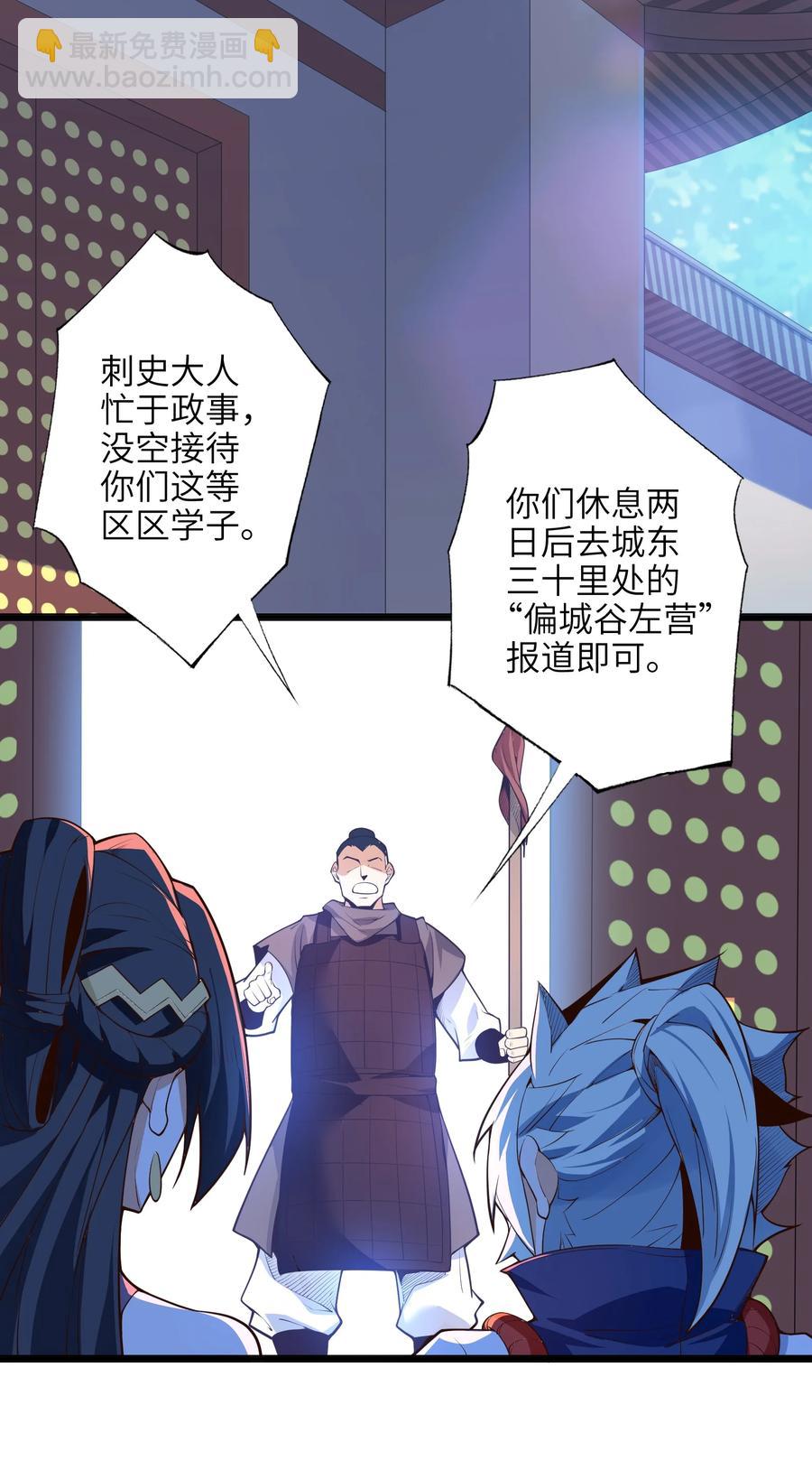 025 吾就勉为其难帮汝一把！(1/2)-第26话