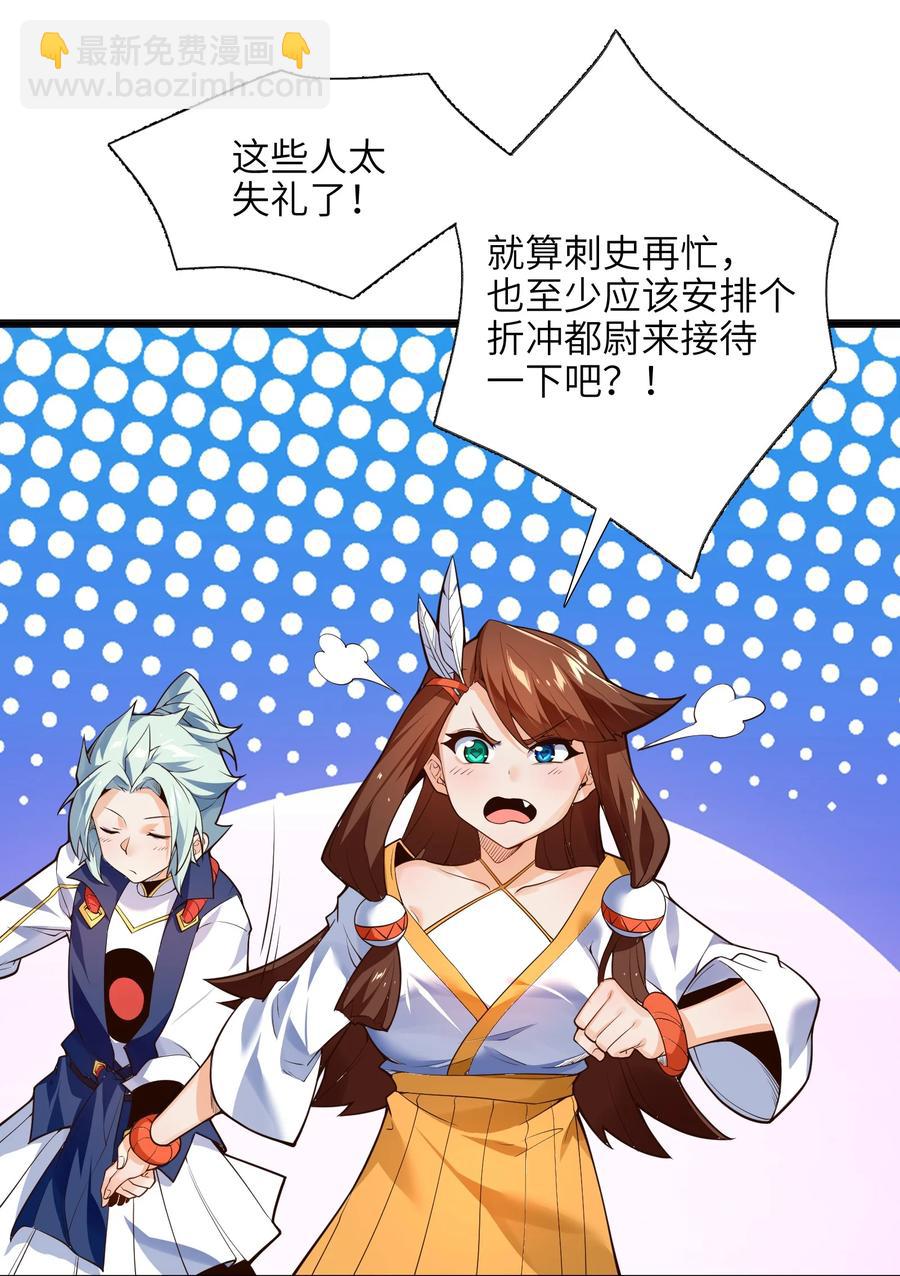 025 吾就勉为其难帮汝一把！(1/2)-第26话