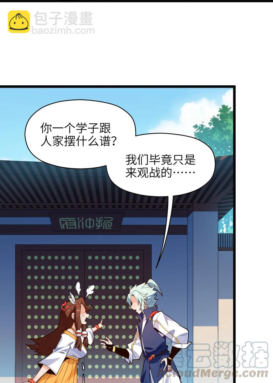 025 吾就勉为其难帮汝一把！(1/2)-第26话