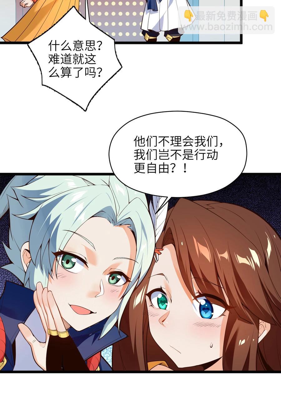 025 吾就勉为其难帮汝一把！(1/2)-第26话