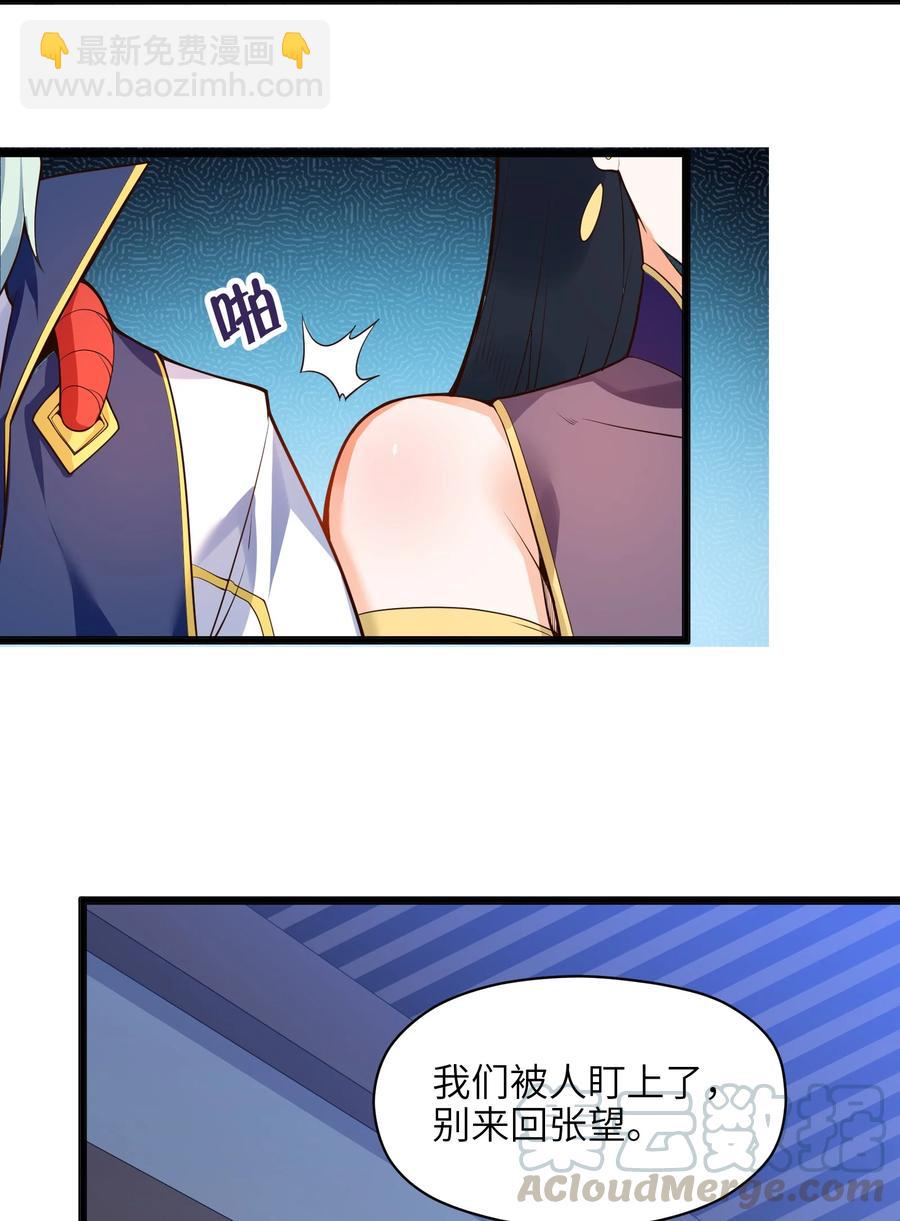 025 吾就勉为其难帮汝一把！(1/2)-第26话