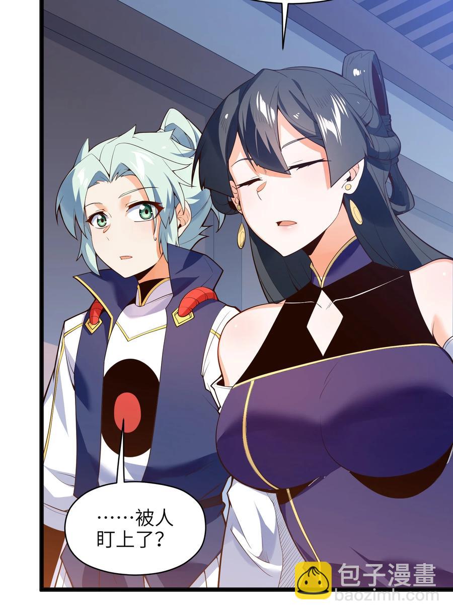 025 吾就勉为其难帮汝一把！(1/2)-第26话