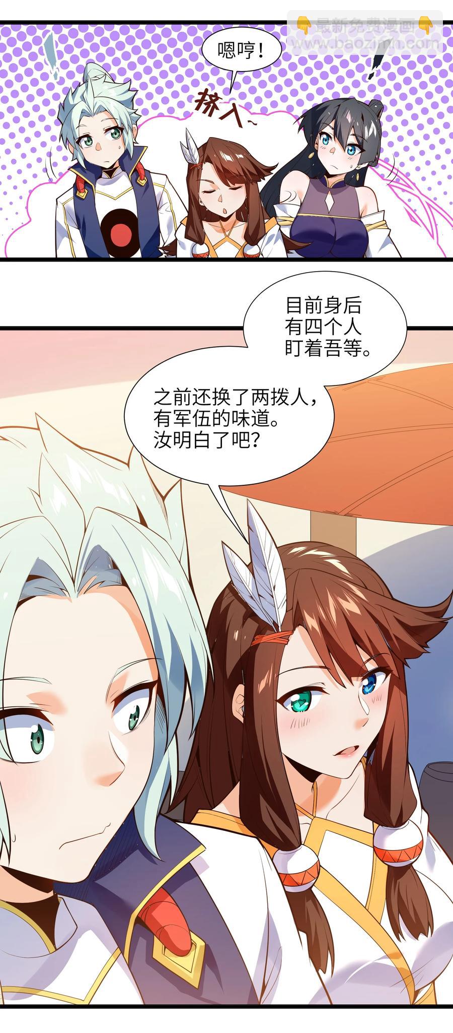 025 吾就勉为其难帮汝一把！(1/2)-第26话