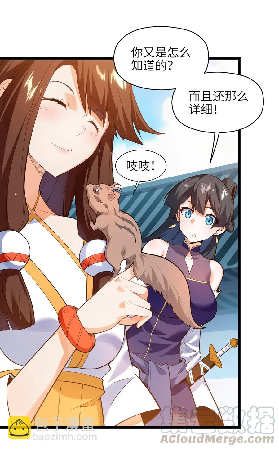 025 吾就勉为其难帮汝一把！(1/2)-第26话