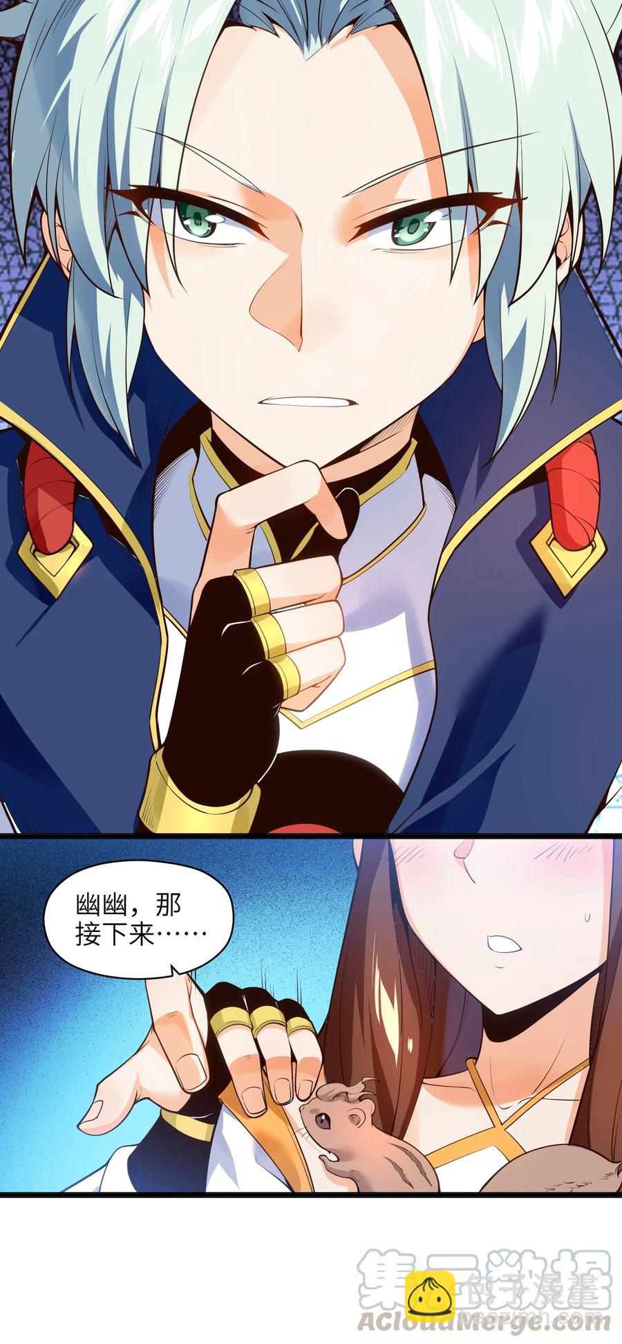 025 吾就勉为其难帮汝一把！(1/2)-第26话