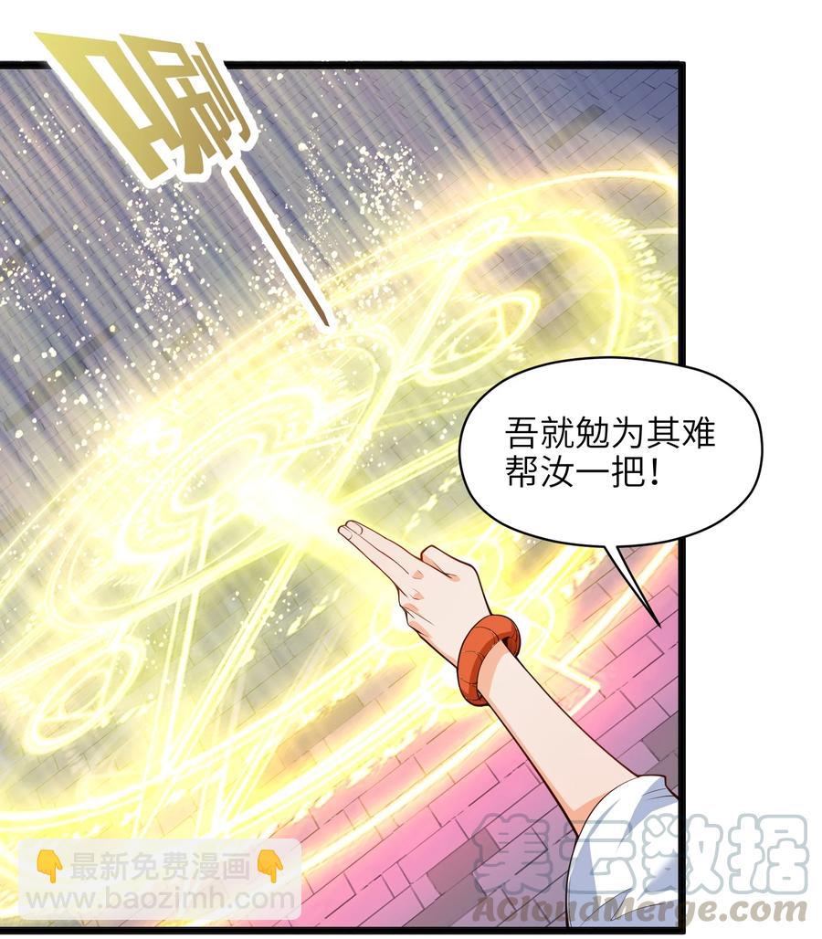 025 吾就勉为其难帮汝一把！(1/2)-第26话