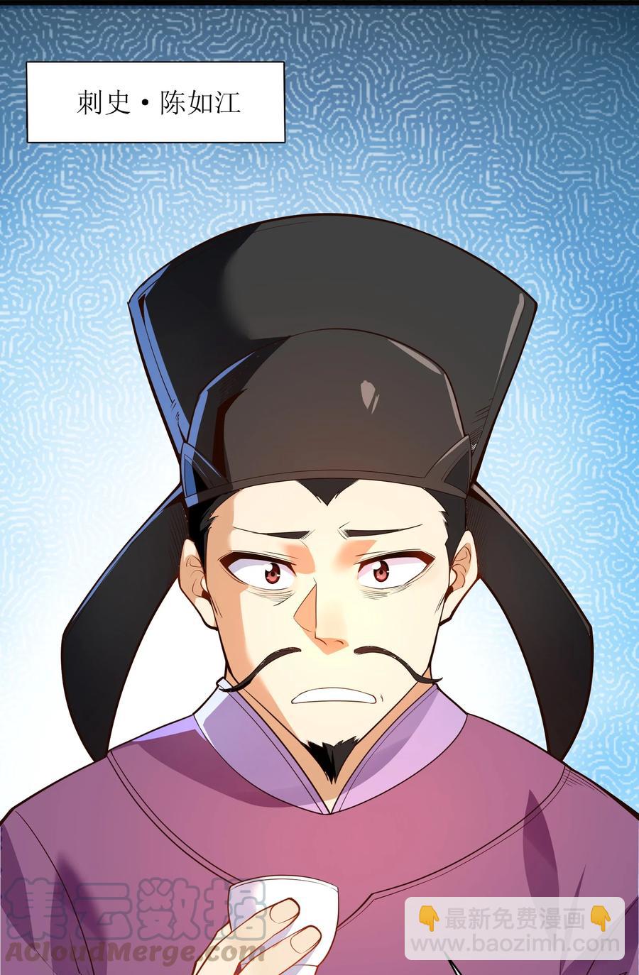 025 吾就勉为其难帮汝一把！(1/2)-第26话