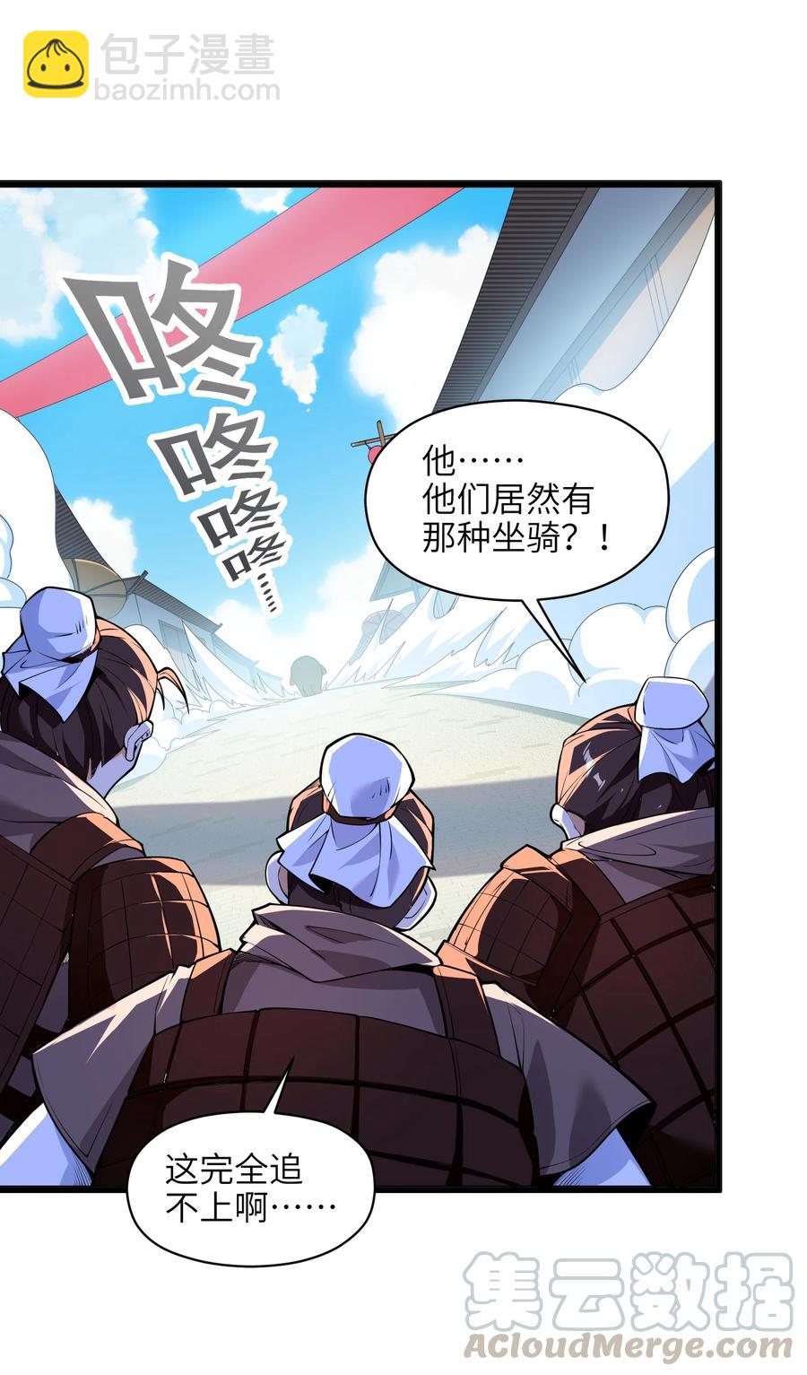 025 吾就勉为其难帮汝一把！(1/2)-第26话