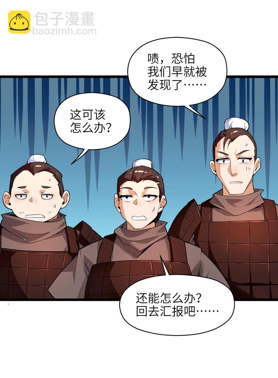 025 吾就勉为其难帮汝一把！(1/2)-第26话